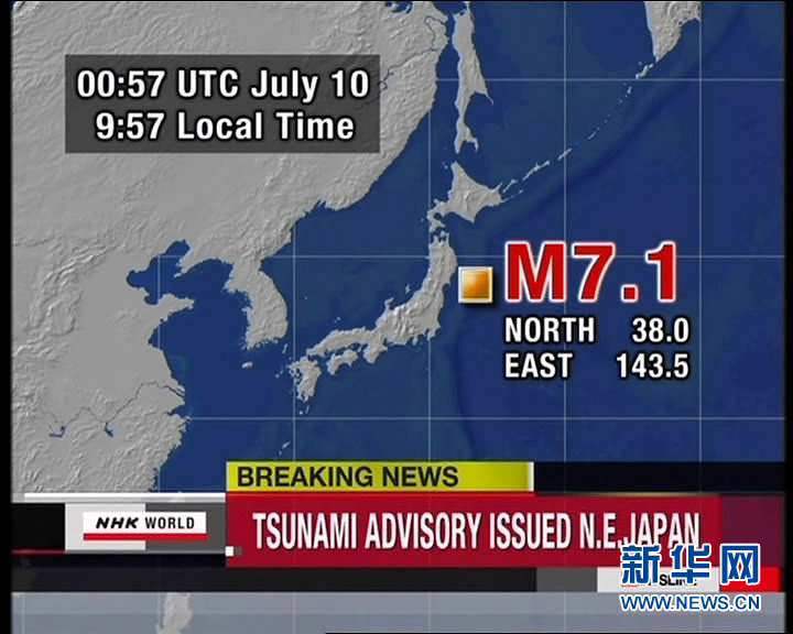 日本发生7.1级地震图片
