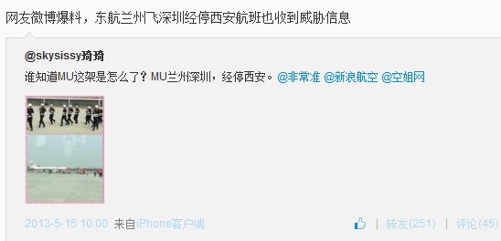 中国证券网讯(记者 于雅琴)新华社新华视点微博消息,今日上午吉祥航空HO1111航班受威胁信息返航,经查无异常,已换机执飞。 2013年5月15日8时许,吉祥航空接到关于HO1111航班的威胁信息。吉祥航空即刻安排HO1111返航上海虹桥机场。经排查,未发现不安全因素。所有旅客、行李重新经过安检后,吉祥航空已更换新飞机继续执行该航班。 此外,网友“skysissy琦琦”的微博爆料,东航兰州飞深圳经停西安航班也收到威胁信息。但东方航空官方微博尚未对此回应。空姐网官方微博提
