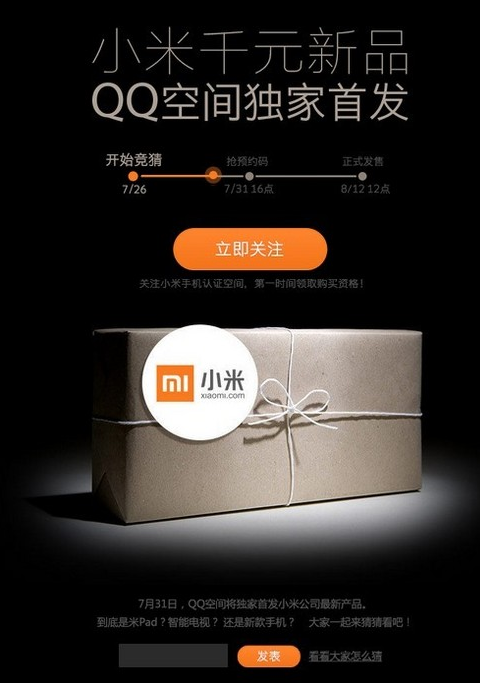 小米千元新品图片