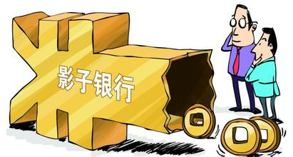 立改革领导小组 第一刀挥向理财和同业业务-财