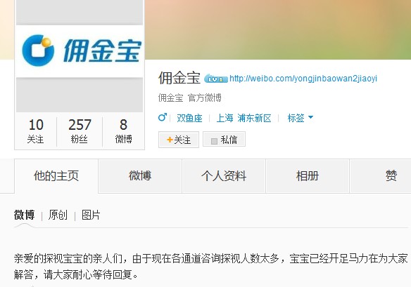 国金证券佣金宝卖萌上线 零佣金与理财并行