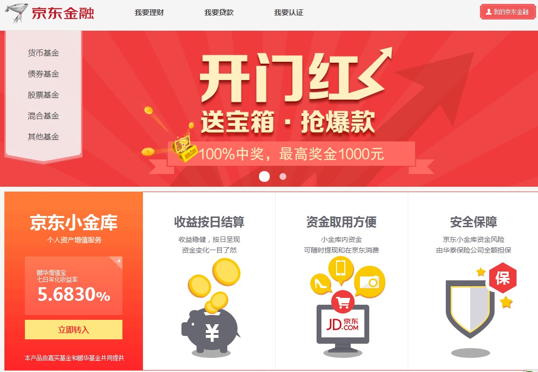 记者浏览京东商城官方网站时发现