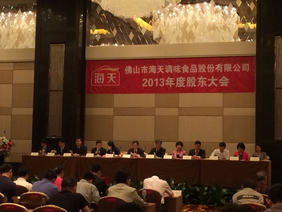调味品龙头海天味业首场年度股东会 100多家机