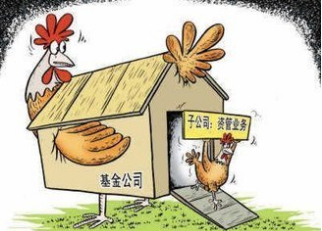 万亿之后敲警钟 基金子公司缘何遇政策点刹