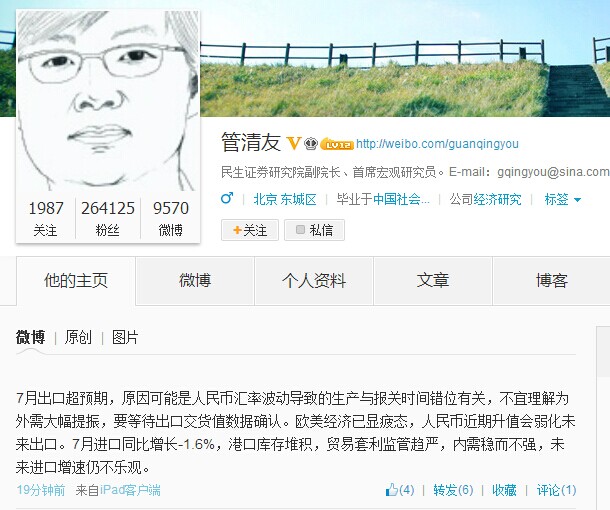 管清友:7月出口超预期不宜理解为外需大幅提振