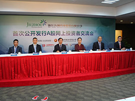 九洲药业:打造先进的原料药企业-视频专区-中国