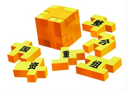 广东国资改革细则出炉-市场-中国证券网