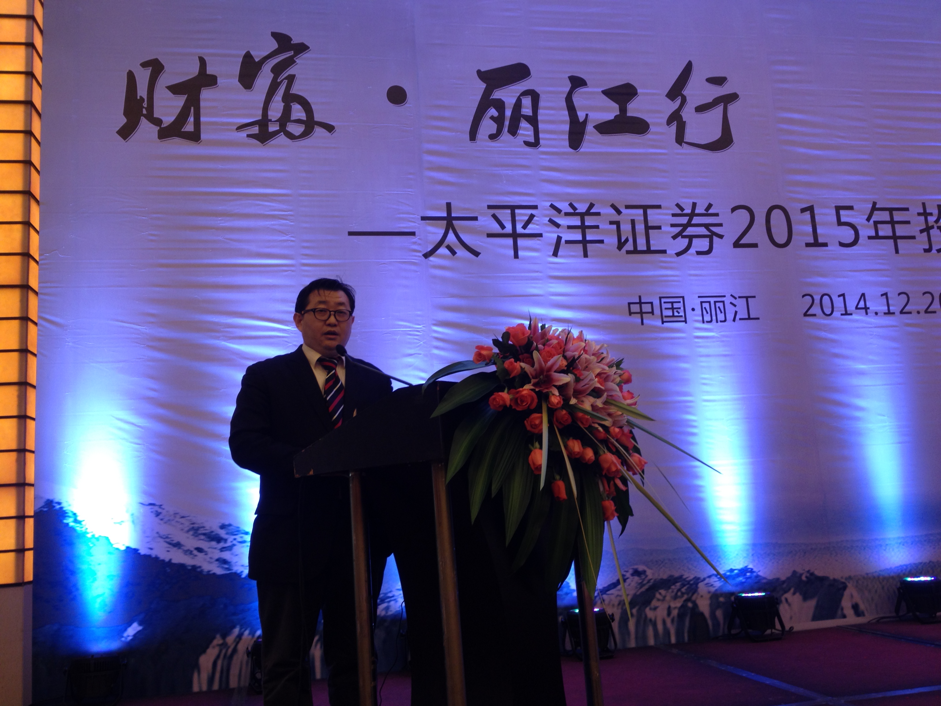 太平洋研究院院长孙鹏勃:新常态下关注五大行