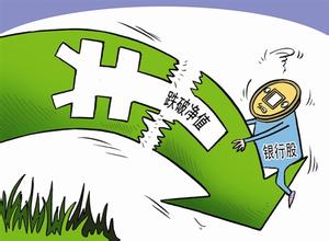 12只银行股跌破每股净资产-财富管理-上海证券