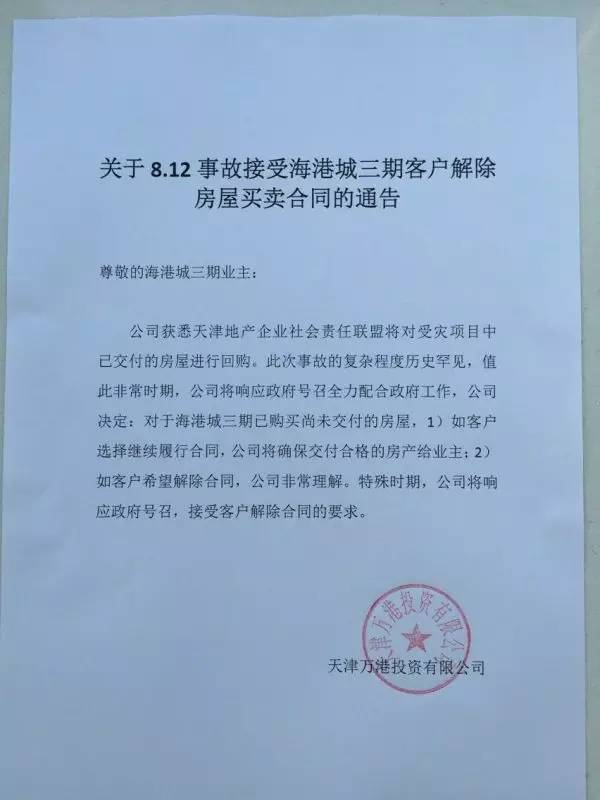 {万科合同范文大全}.