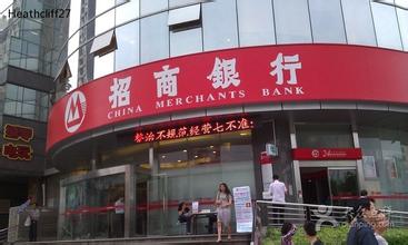 招商局大举增持招行 持股26.8%甩开安邦保险