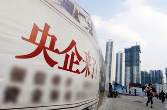 国企混改首批试点近期或启动 东北有望成主角