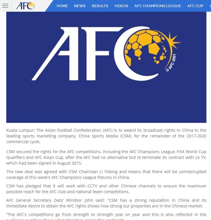 亚足联确认与乐视终止合作 体奥动力接盘-新闻