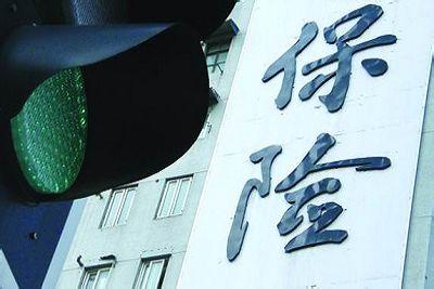 保险业迎政策红利 税优健康险试点将扩至全国