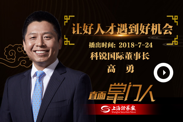 科锐国际老总_锐科光纤激光有限公司