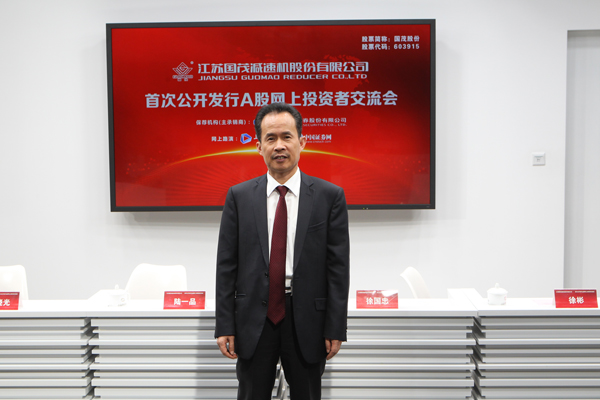 国茂股份603915ipo网上行