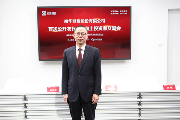 南华集团董事长_国岳集团董事长图片