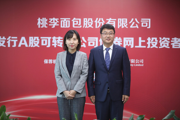 加工,销售的综合性公司,公司核心产品面包所使用的桃李品牌已成长为