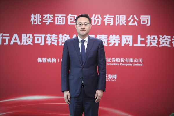 桃李面包603866可转债网上行