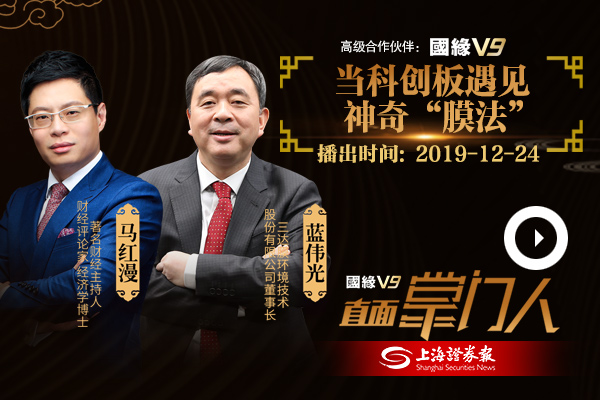 直面掌门人: 三达膜董事长 蓝伟光