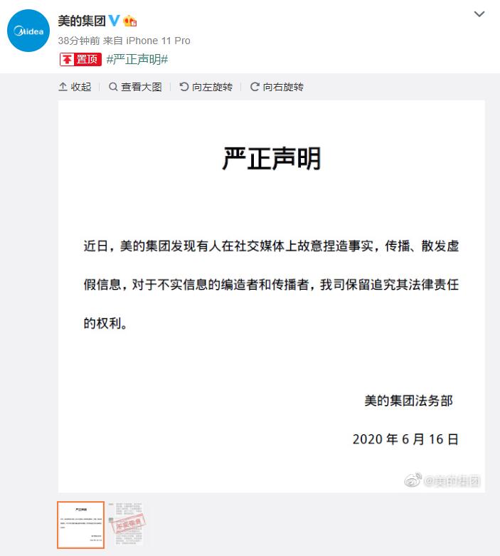 鸿海回应台湾裁员_美的集团回应裁员_摩拜回应裁员传闻