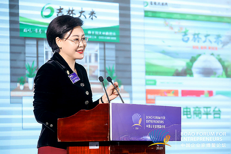 吉林省粮食和物资储备局副局长刘红霞进行主旨演讲
