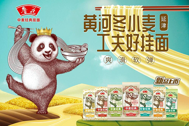 重磅推出 鲁花"中麦经典"系列挂面全新上市