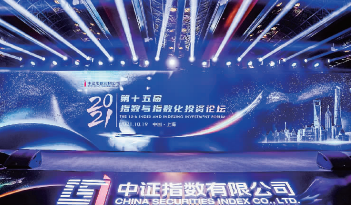 中证指数有限公司总经理陆素源在论坛上表示,近年来,虽然疫情影响给
