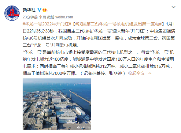 
核电板块明显走博鱼体育全站app强6月10日上海证券交易所上市(名单)