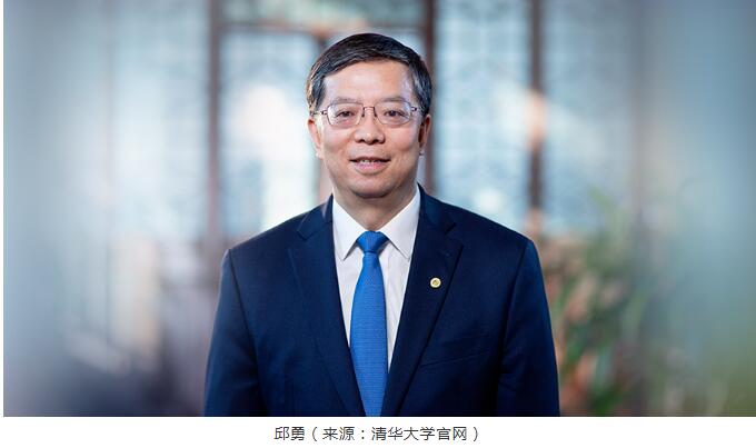 邱勇任清华大学党委书记王希勤任清华大学校长
