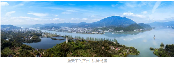 绿水青山定不负建德
