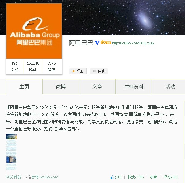 阿里巴巴短信登陆是什么意思