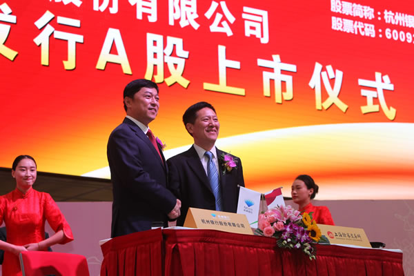 杭州银行董事长陈震山(左)与上海证交所监事长潘学先共签上市协议书