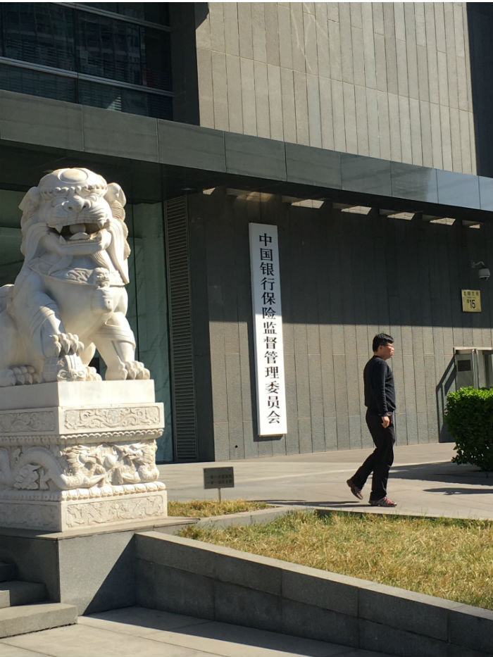 中国银保监会8日正式揭牌
