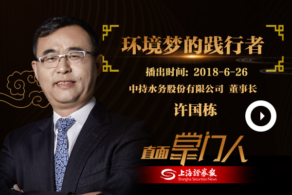 中持股份许国栋帮助中小城市实现环境梦