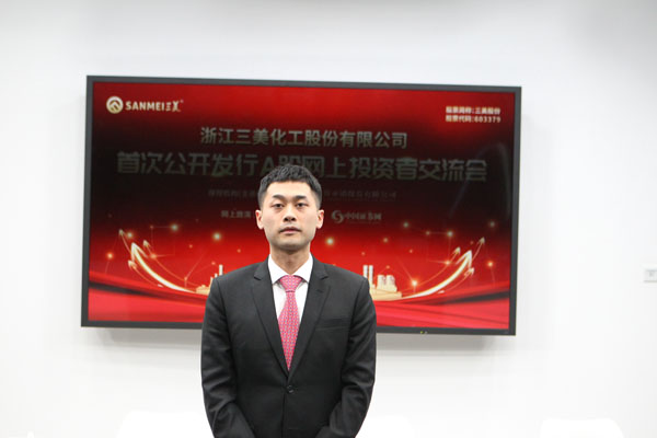 浙江三美化工股份有限公司 董事长,总经理 胡淇翔 先生浙江三美化工