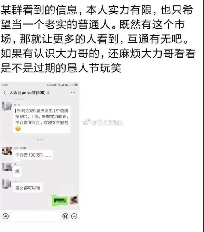 花100万入职一线券商投行部 这可能是在考验你的智商 新闻 上海证券报 中国证券网