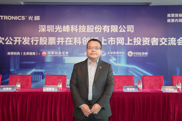 光峰科技688007科创板ipo网上行