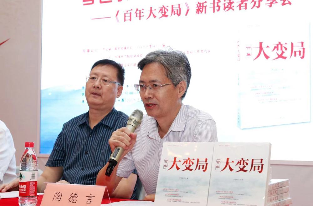 百年大变局在上海书展首发