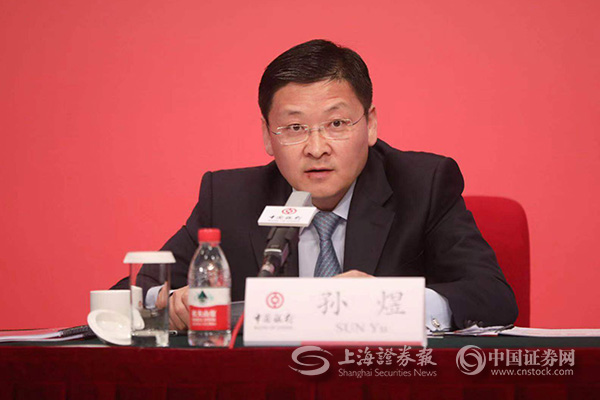 中行孙煜:国际化比较优势未变 全球化仍是坚定不移的战略发展重点