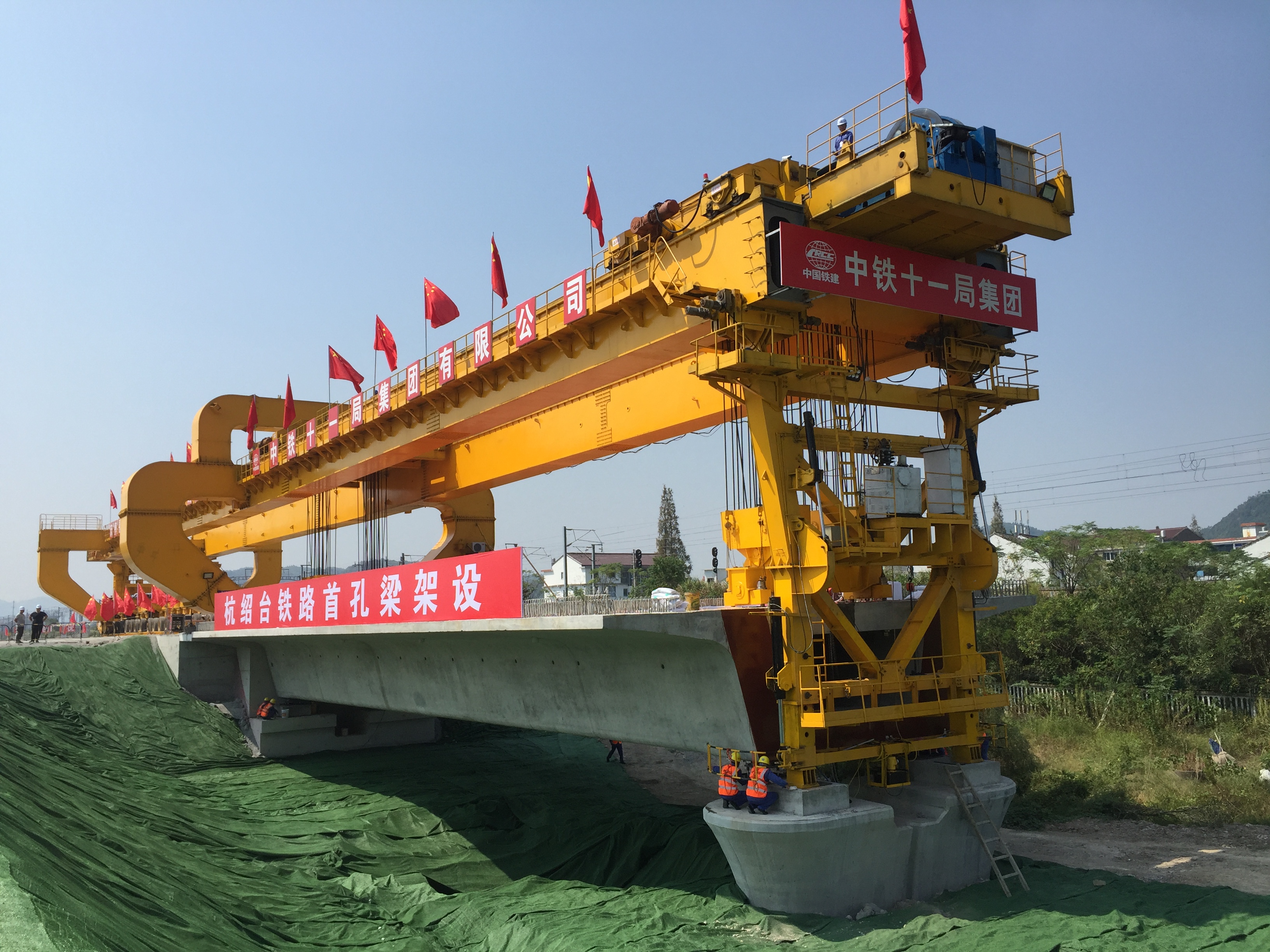 首条民营控股高铁启动全线架梁 力争2021年底通车