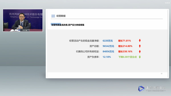 经营性现金流改善 资产实力持续增强