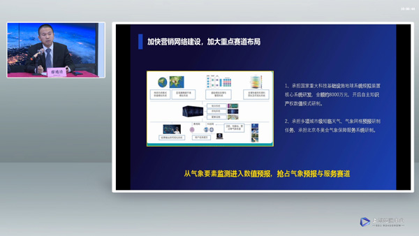 加快营销网络建设 加大重点赛道布局