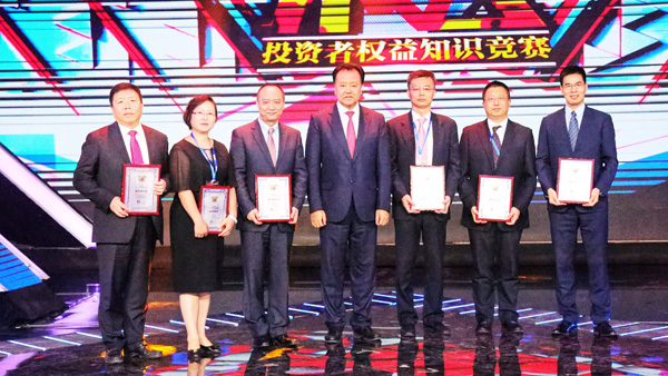 《股东来了》投资者权益知识竞赛