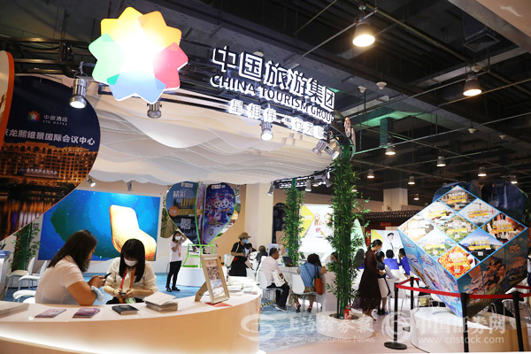 中国旅游集团展台