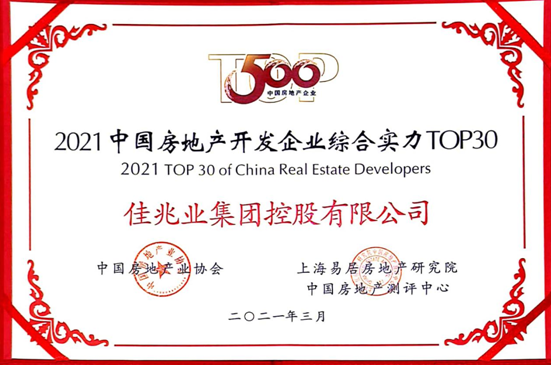 效率top10"佳兆业精细化运营成效显著-新闻-上海证券报·中国证券网