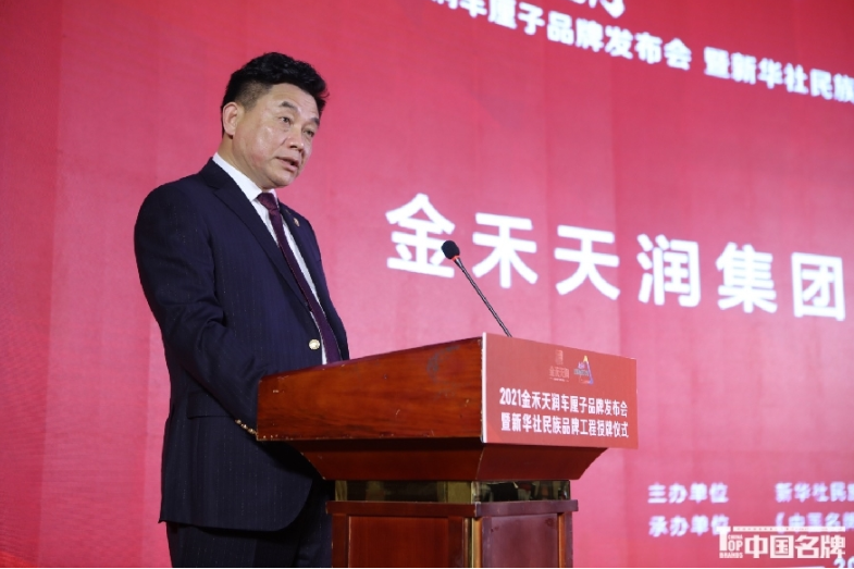 和润集团董事长_冬虫夏草和润(2)
