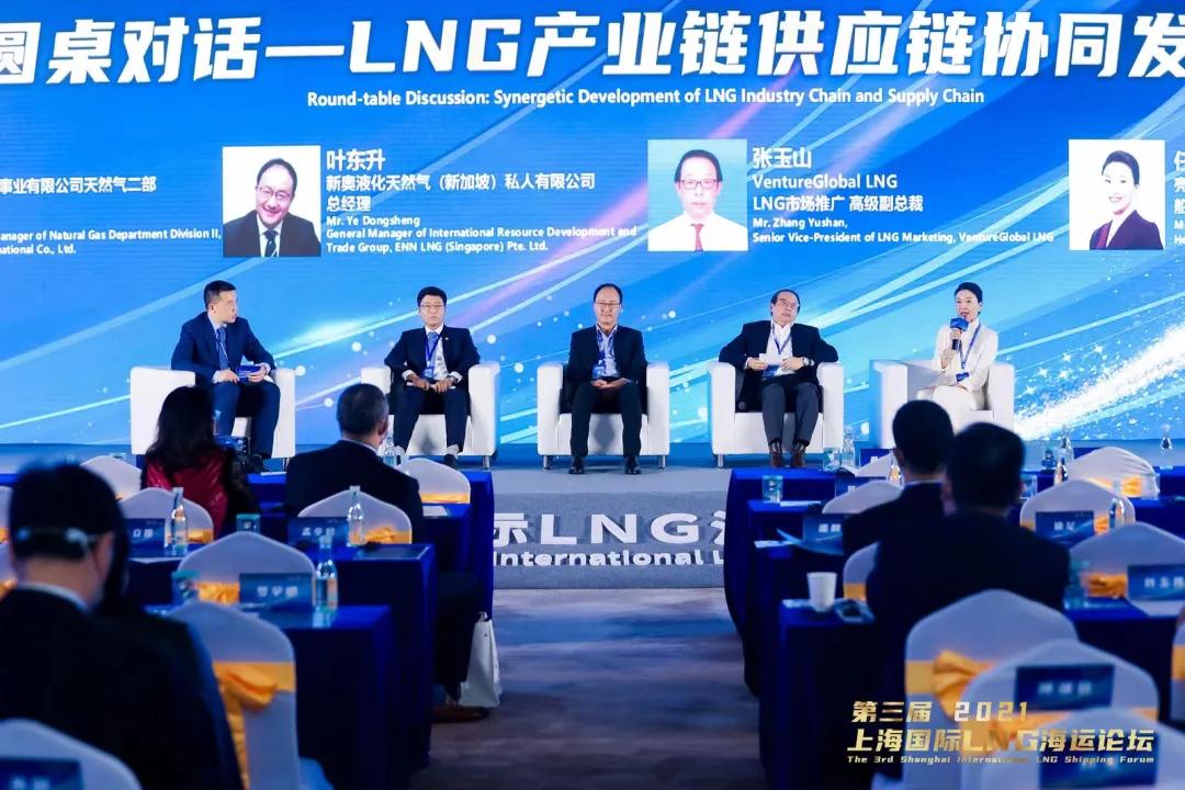 Lng产业链参与者高度共识 新形势下天然气扮演不可替代的角色 新闻 上海证券报 中国证券网
