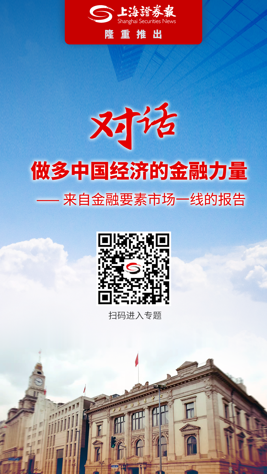 上海外汇交易中心