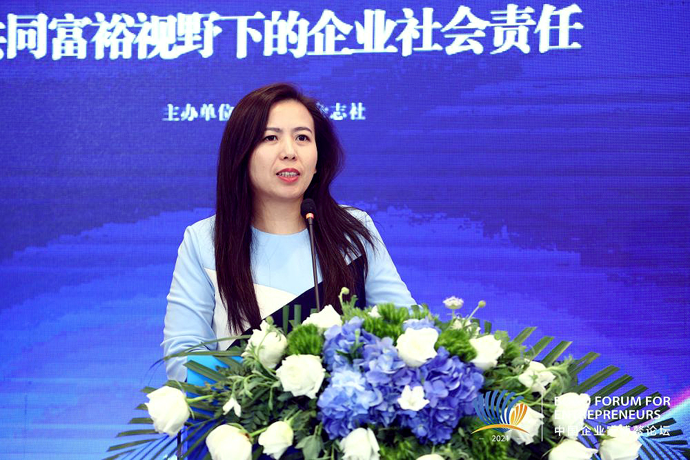 “共同富裕视野下的企业社会责任”高峰论坛在海南博鳌成功举办